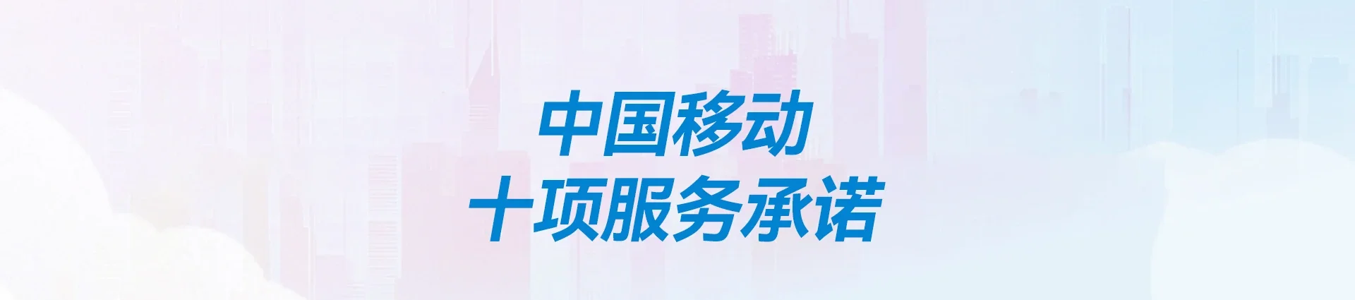 丰泽区移动宽带