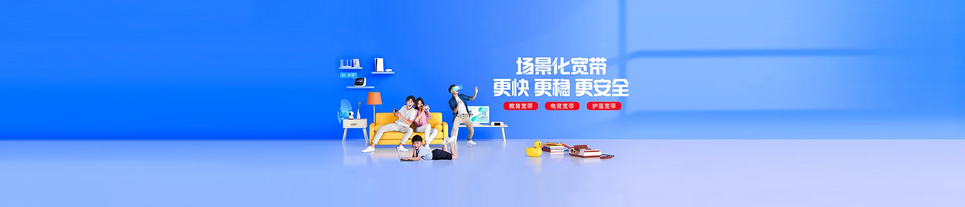 丰泽区移动宽带