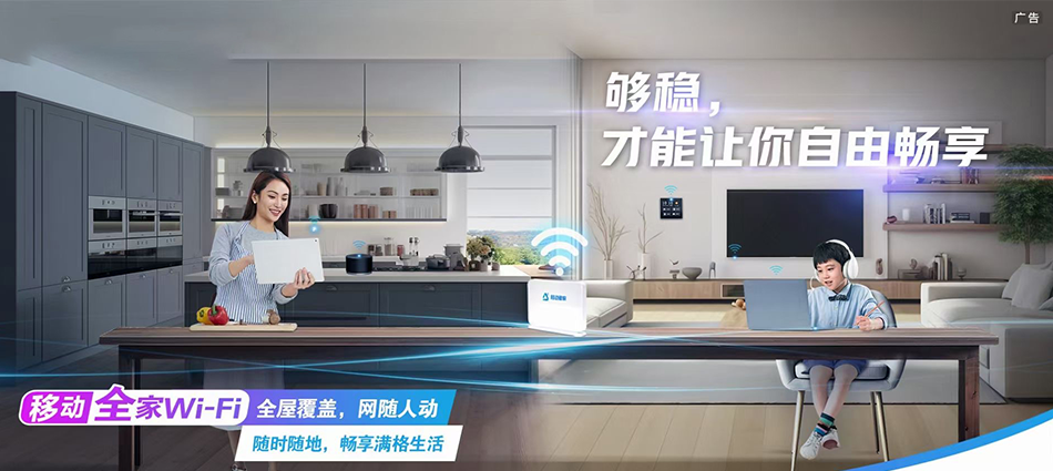 中国移动丰泽区移动宽带